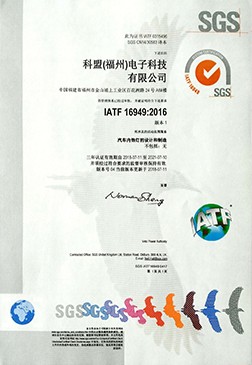 IATF16949英文版2018年