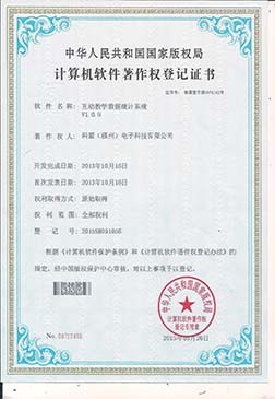 互動教學數(shù)據(jù)統(tǒng)計系統(tǒng)